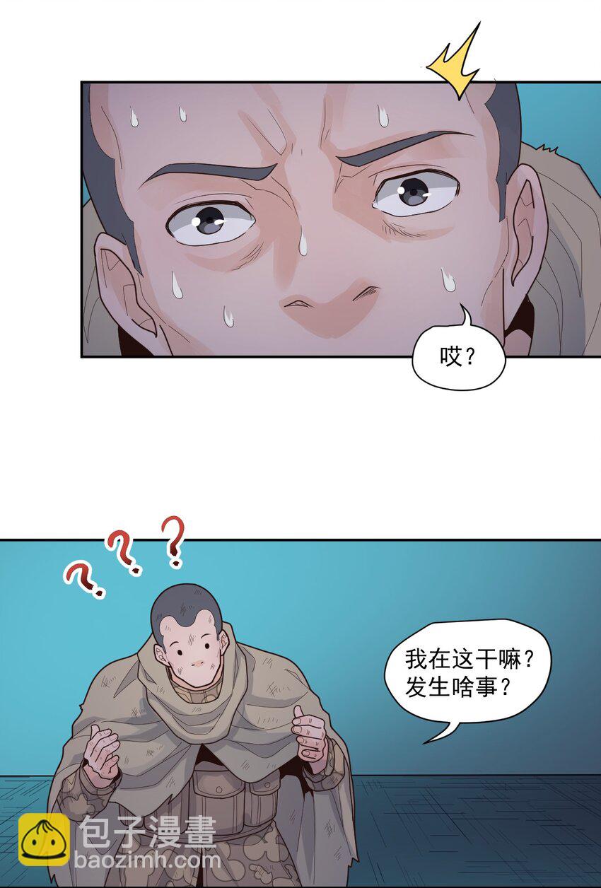 《大宇宙时代》007 [血]债[血]偿 第27页