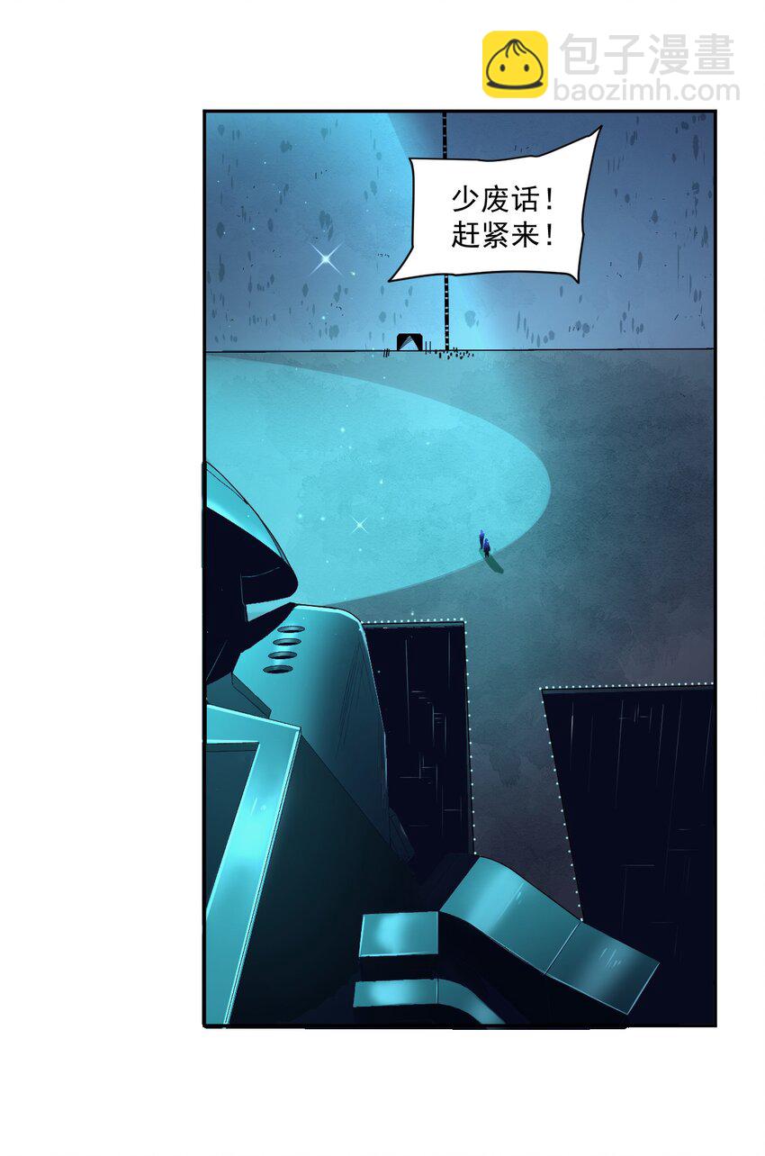 《大宇宙时代》007 [血]债[血]偿 第29页