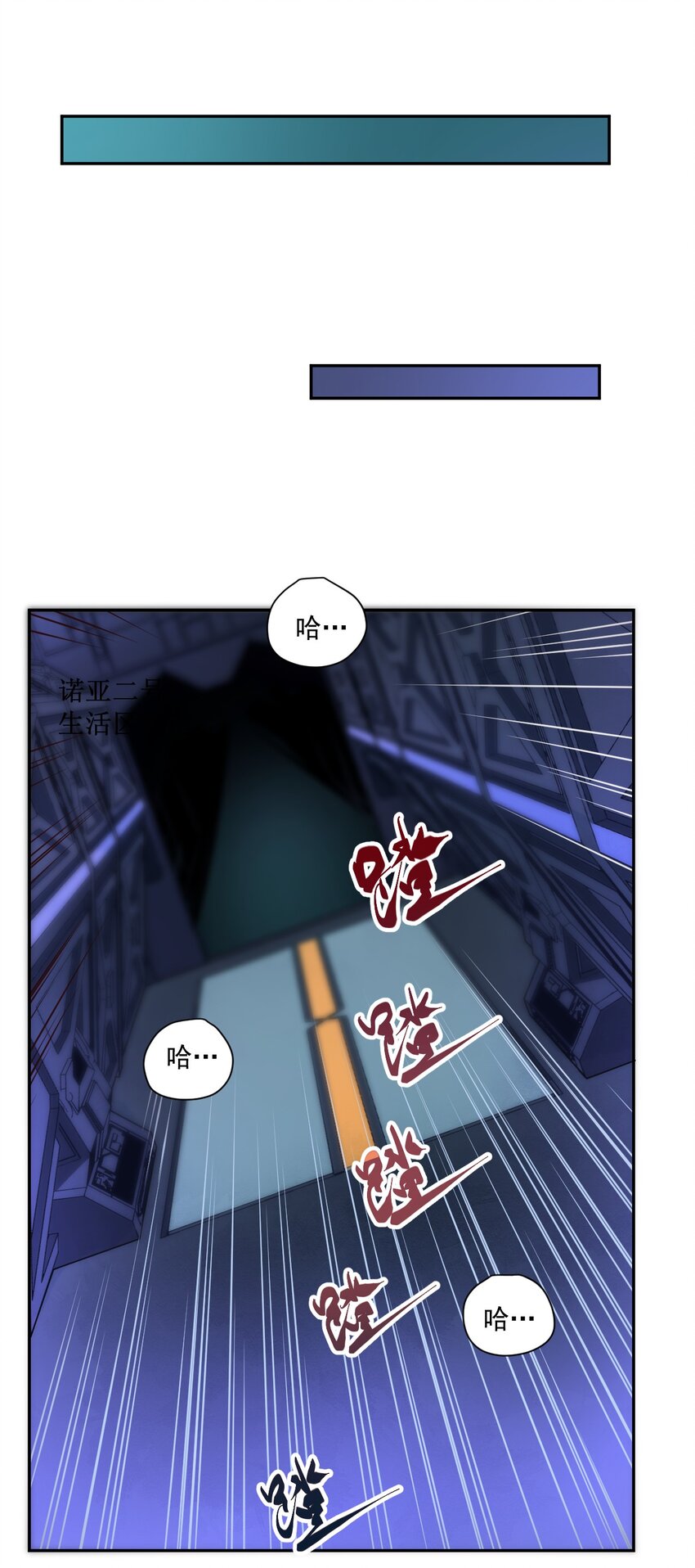 《大宇宙时代》007 [血]债[血]偿 第30页
