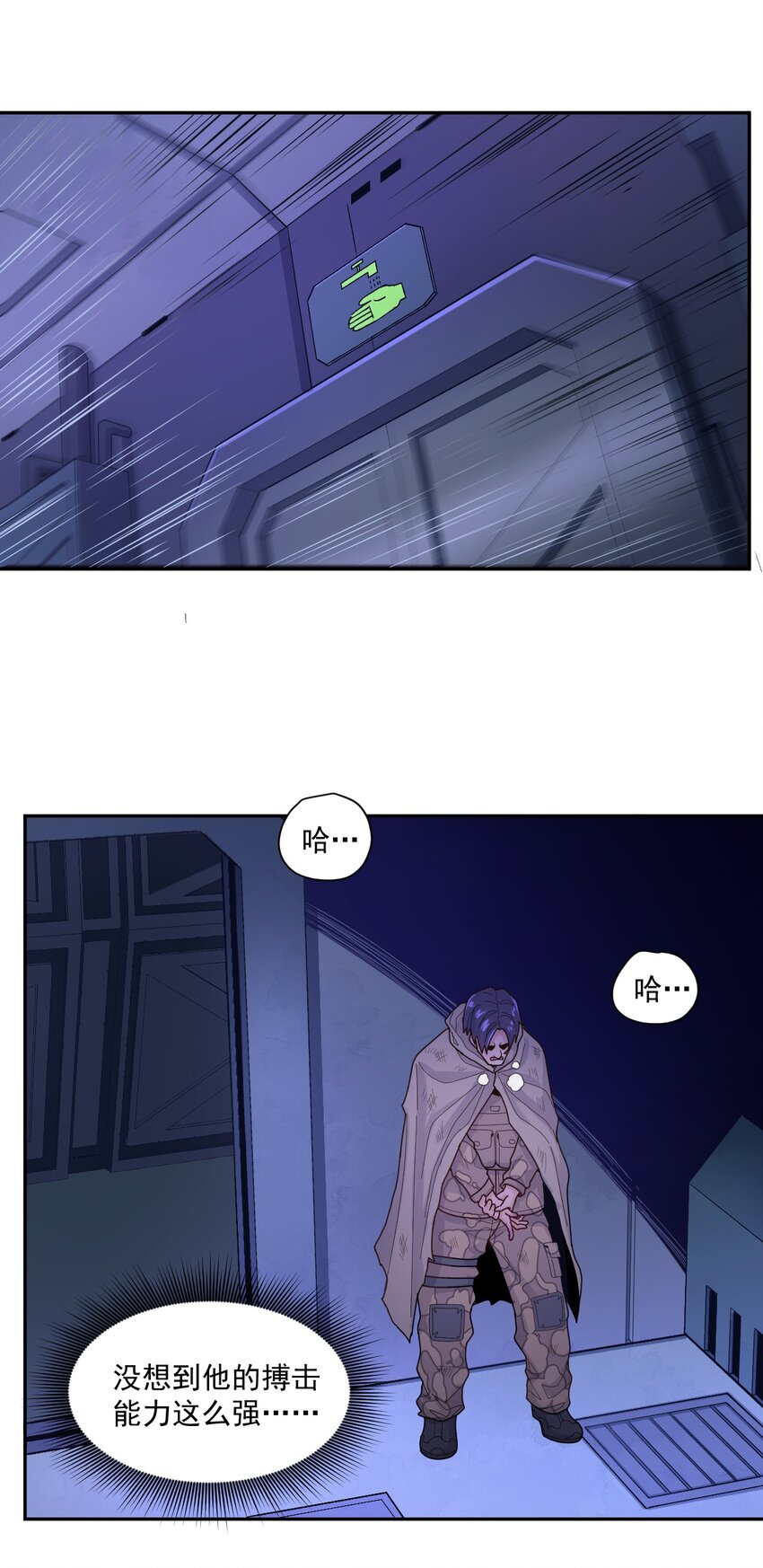 《大宇宙时代》007 [血]债[血]偿 第32页