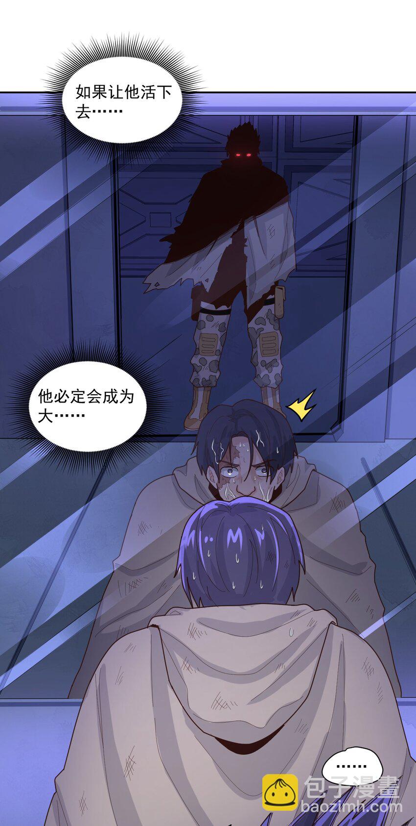 《大宇宙时代》007 [血]债[血]偿 第36页
