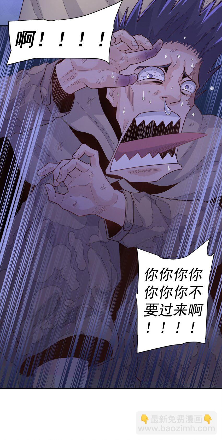 《大宇宙时代》007 [血]债[血]偿 第37页