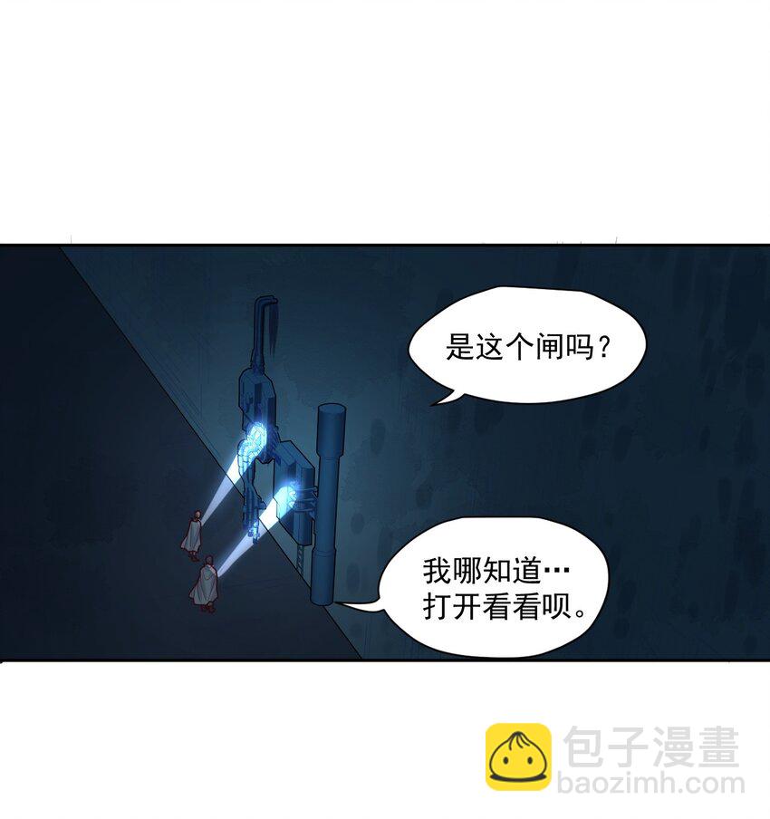 《大宇宙时代》007 [血]债[血]偿 第3页