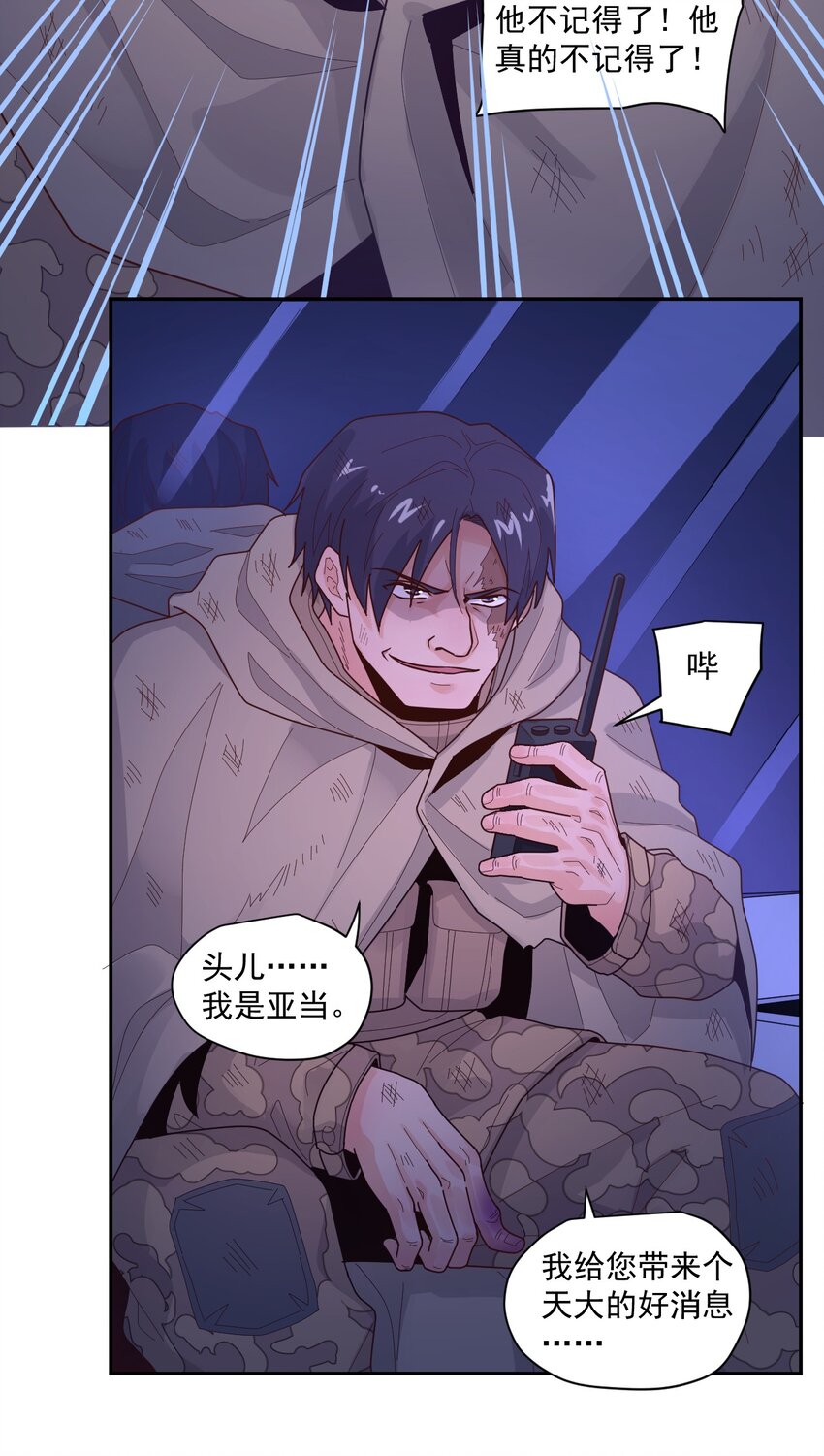 《大宇宙时代》007 [血]债[血]偿 第41页