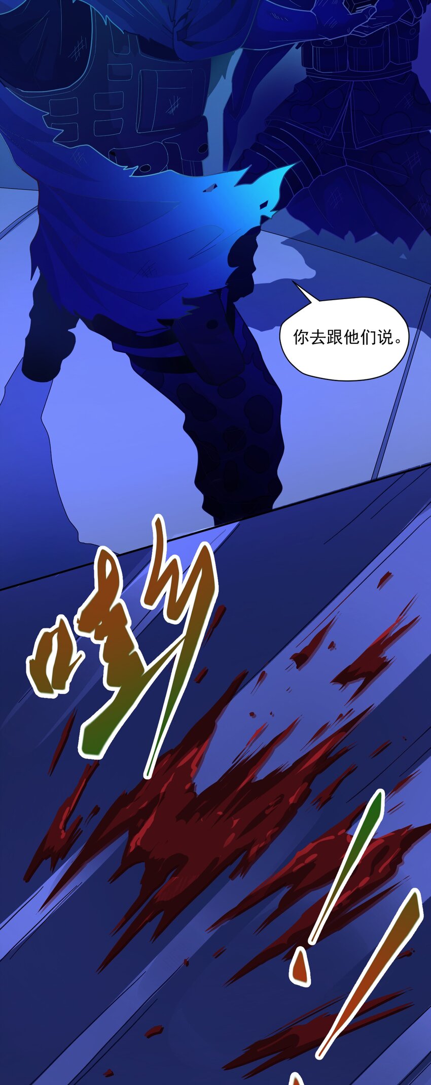 《大宇宙时代》007 [血]债[血]偿 第46页
