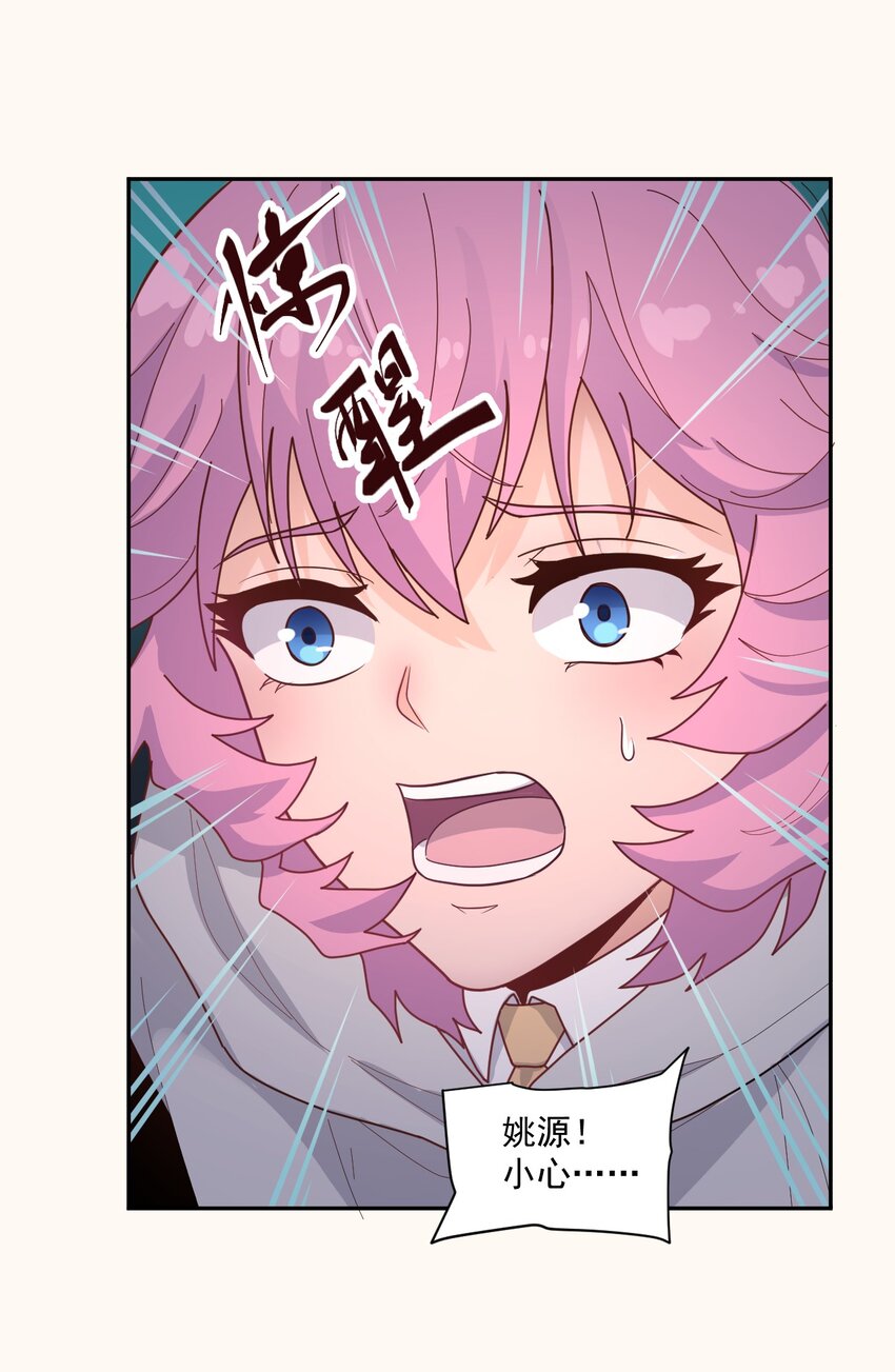 《大宇宙时代》007 [血]债[血]偿 第49页