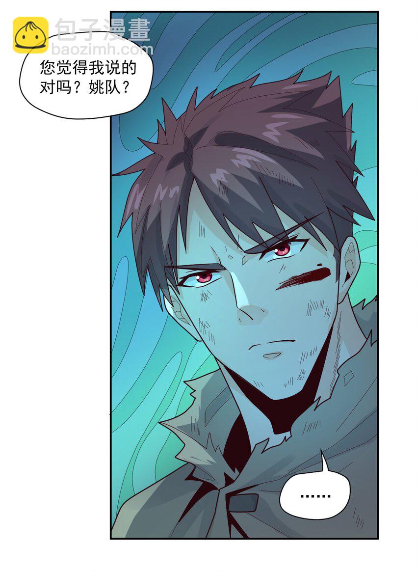 《大宇宙时代》007 [血]债[血]偿 第9页