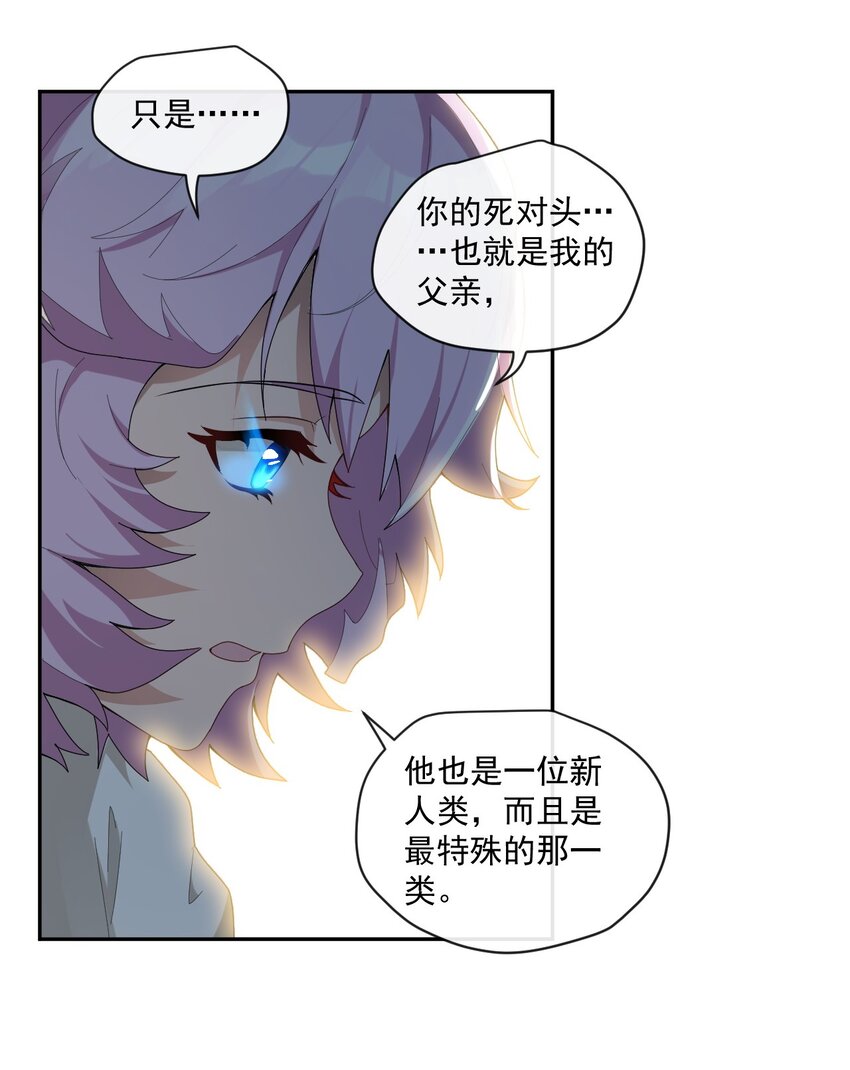 《大宇宙时代》004 宇宙适应者 第15页