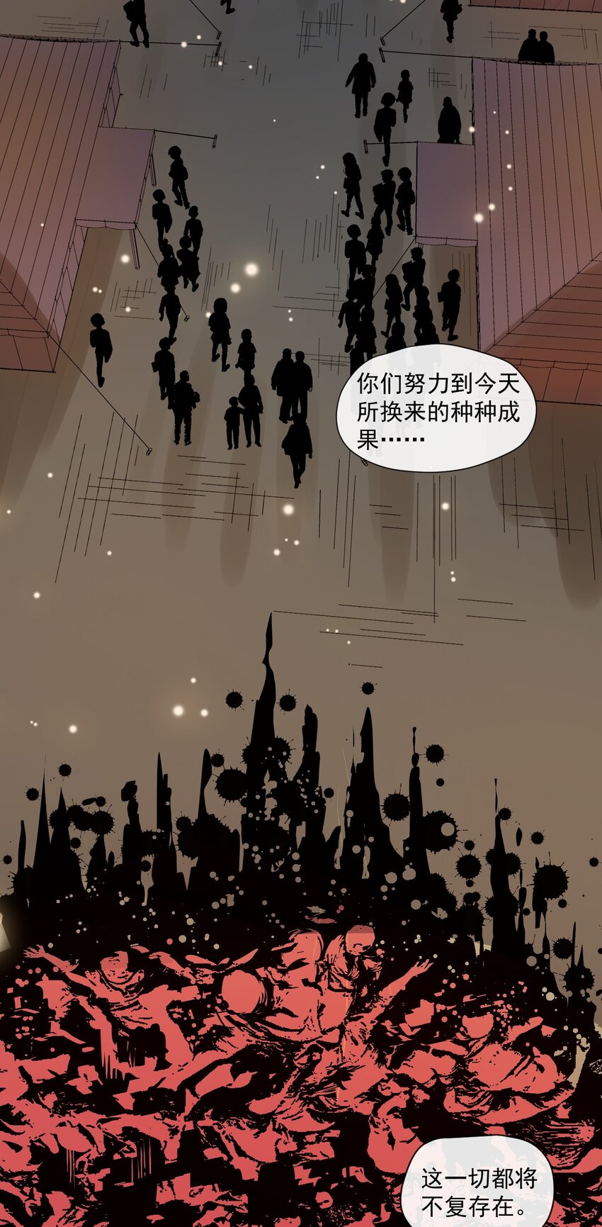 《大宇宙时代》004 宇宙适应者 第19页