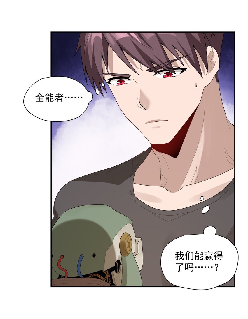 《大宇宙时代》004 宇宙适应者 第26页