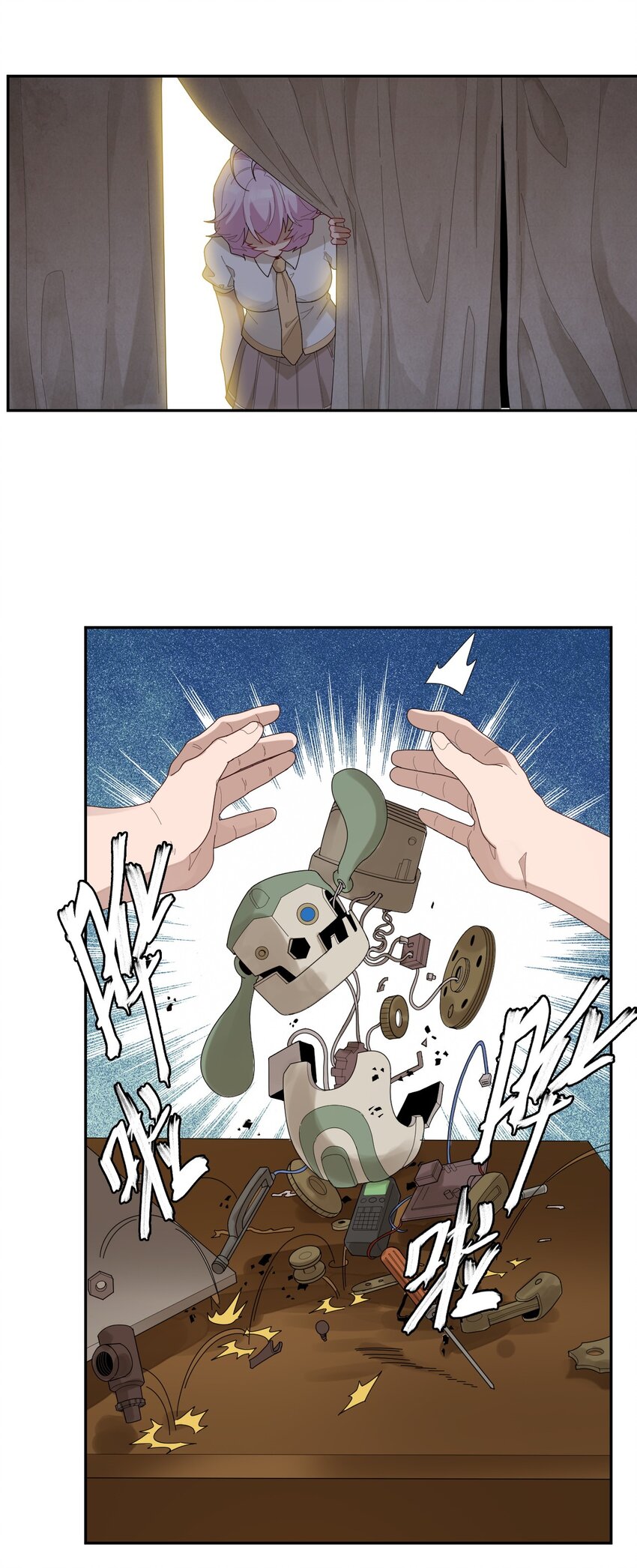 《大宇宙时代》004 宇宙适应者 第27页