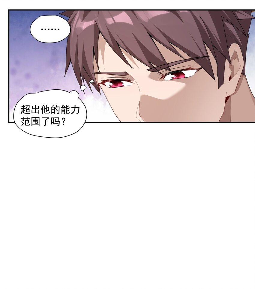 《大宇宙时代》004 宇宙适应者 第28页
