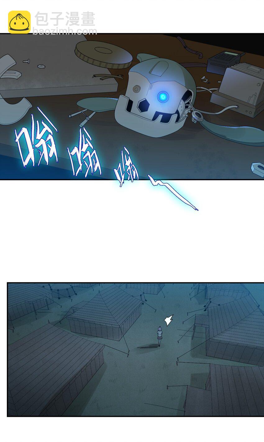 《大宇宙时代》004 宇宙适应者 第31页
