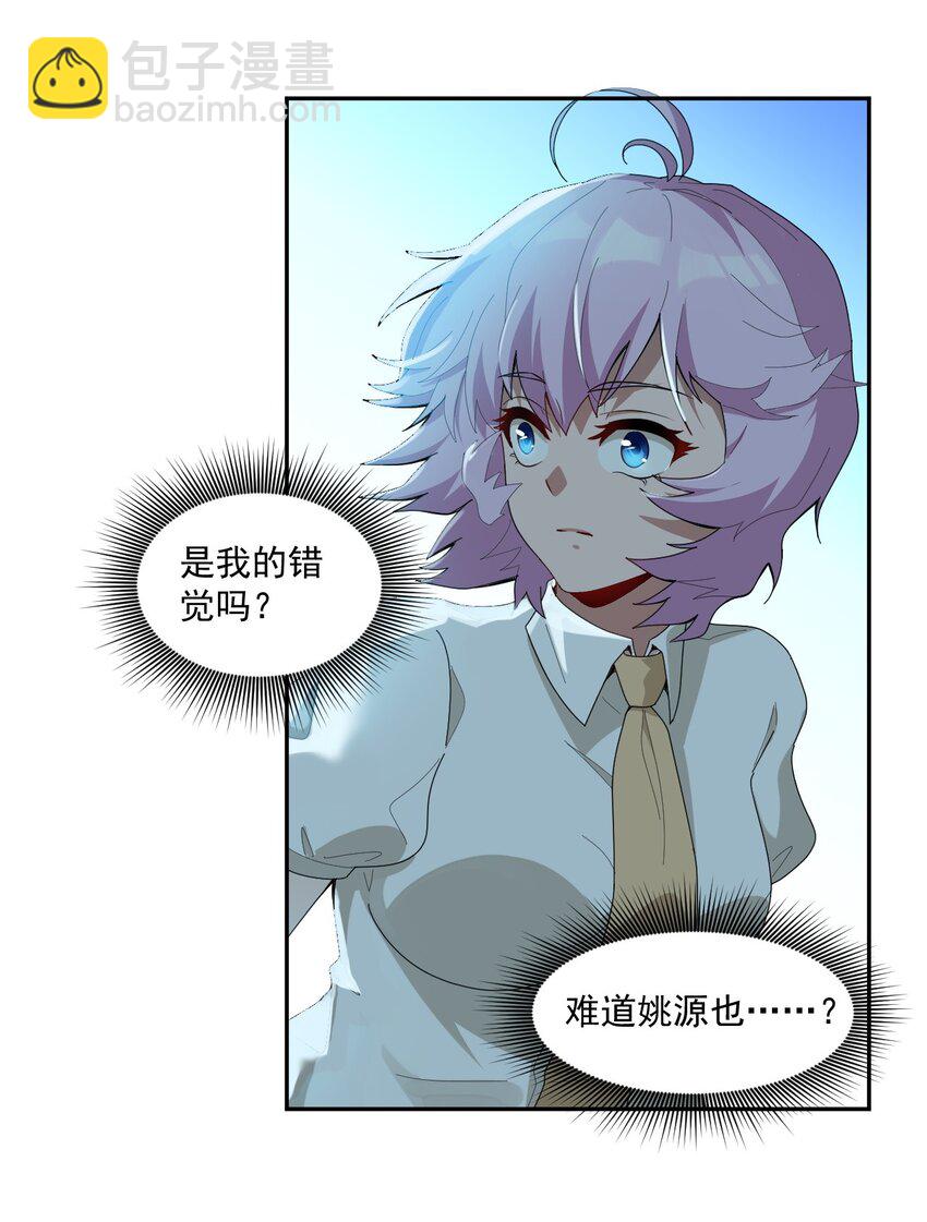 《大宇宙时代》004 宇宙适应者 第32页