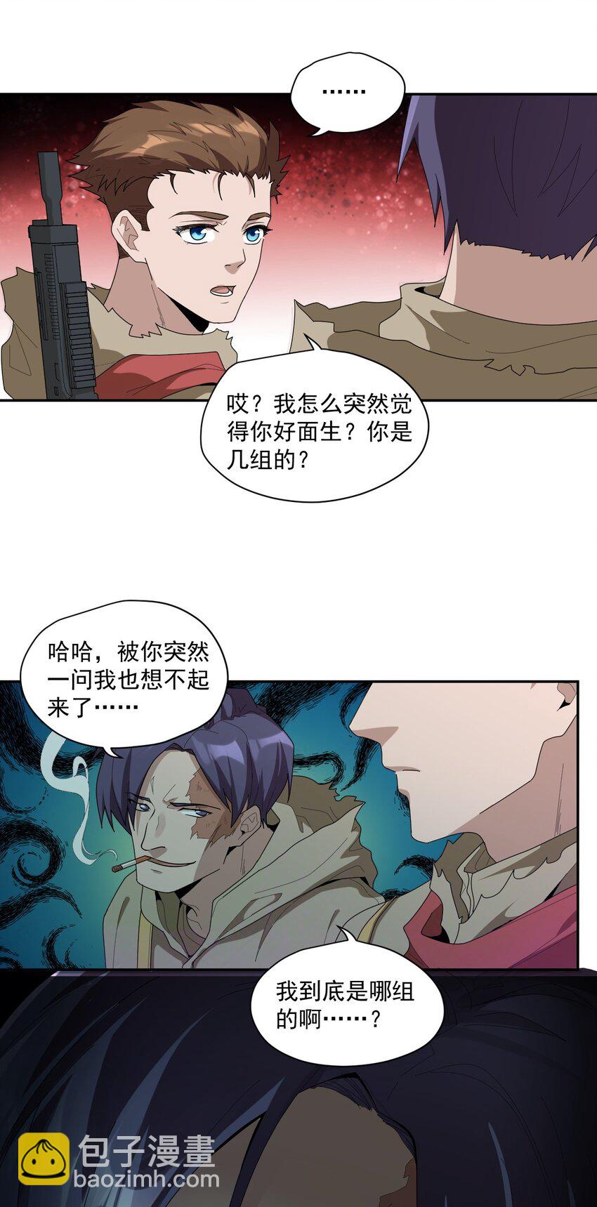 《大宇宙时代》004 宇宙适应者 第35页