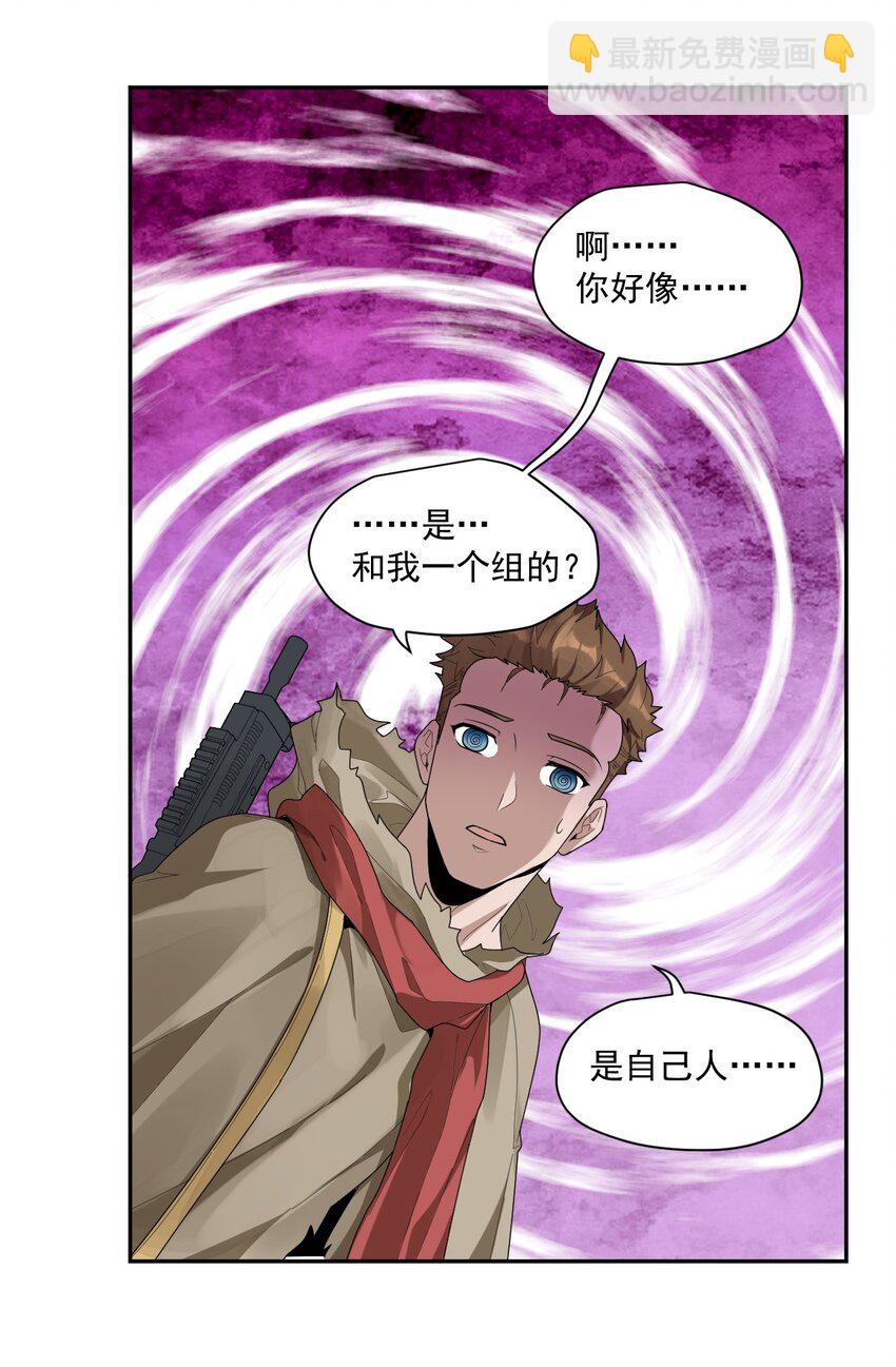 《大宇宙时代》004 宇宙适应者 第37页