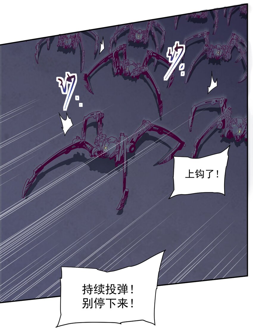 《大宇宙时代》006 要提防[亚当] 第14页