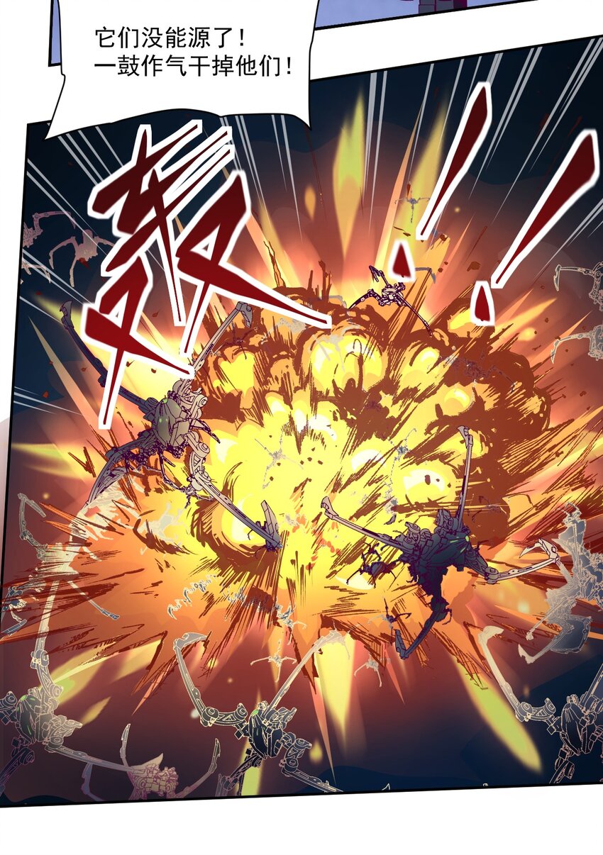 《大宇宙时代》006 要提防[亚当] 第22页