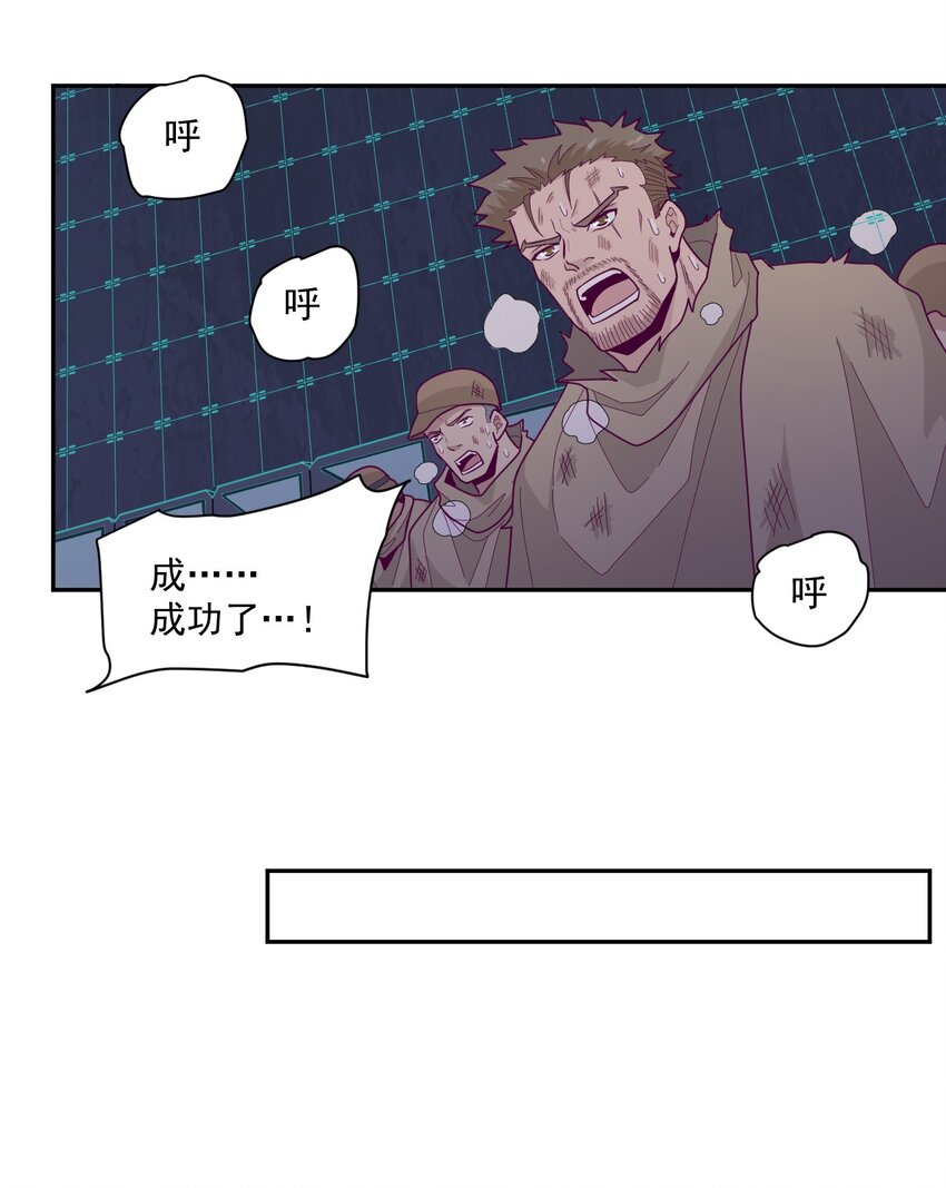 《大宇宙时代》006 要提防[亚当] 第23页