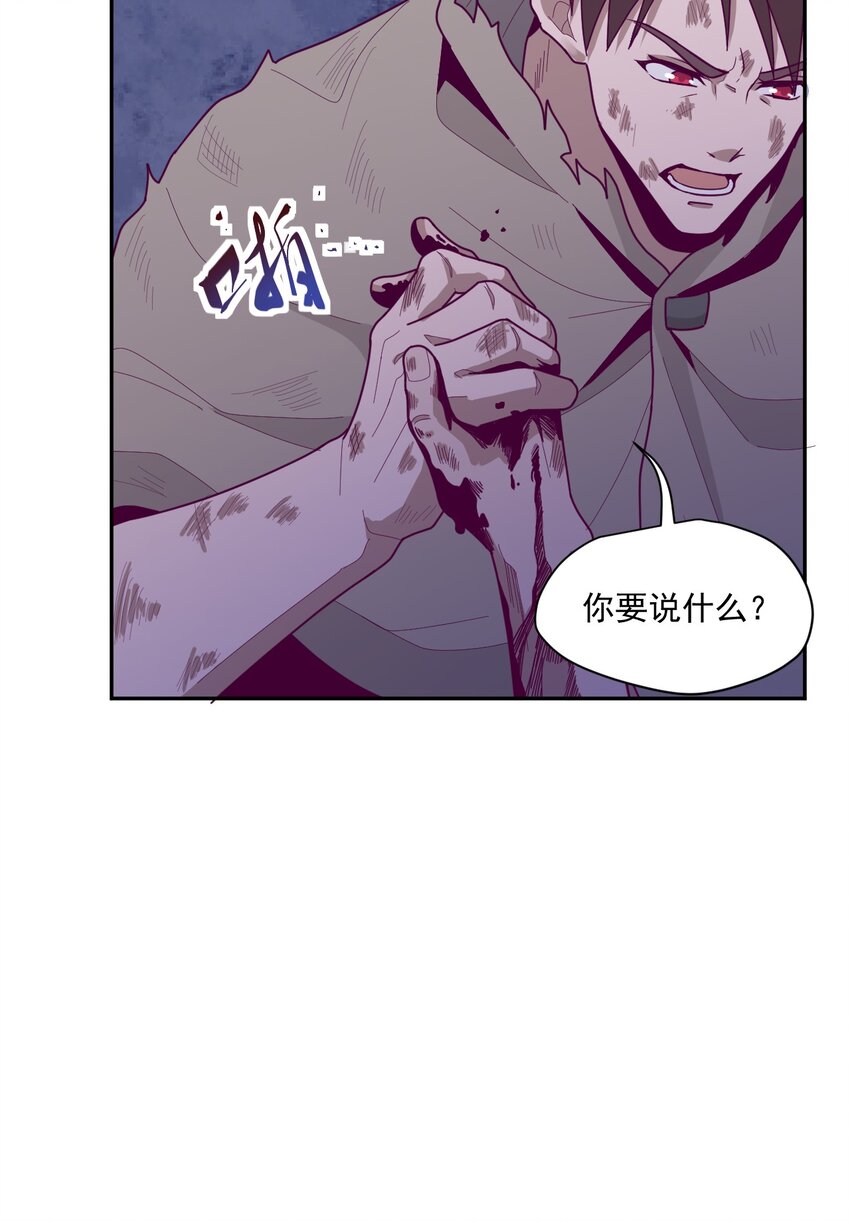 《大宇宙时代》006 要提防[亚当] 第26页