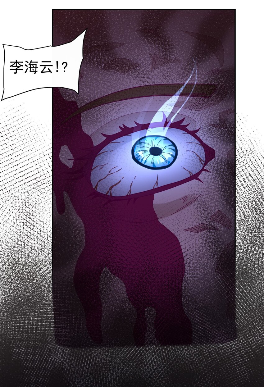 《大宇宙时代》006 要提防[亚当] 第29页