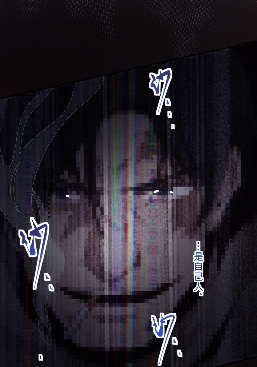 《大宇宙时代》006 要提防[亚当] 第30页