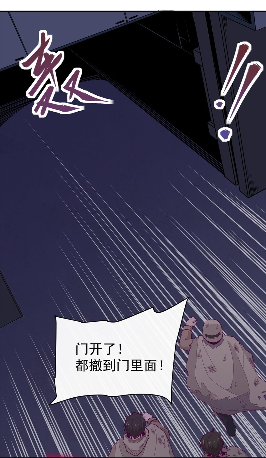 《大宇宙时代》006 要提防[亚当] 第46页