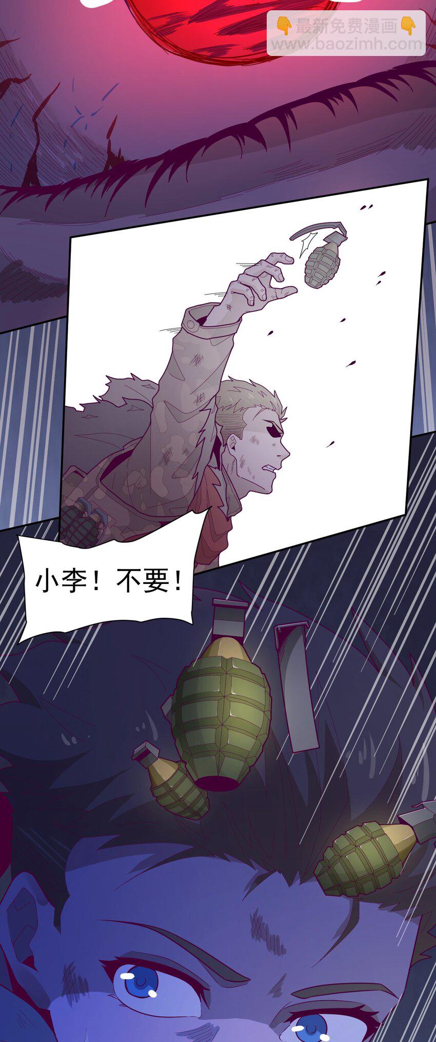 《大宇宙时代》006 要提防[亚当] 第8页