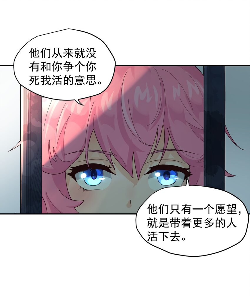 《大宇宙时代》008 永别了，武器 第11页