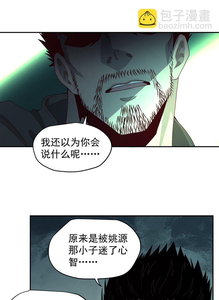 《大宇宙时代》008 永别了，武器 第14页