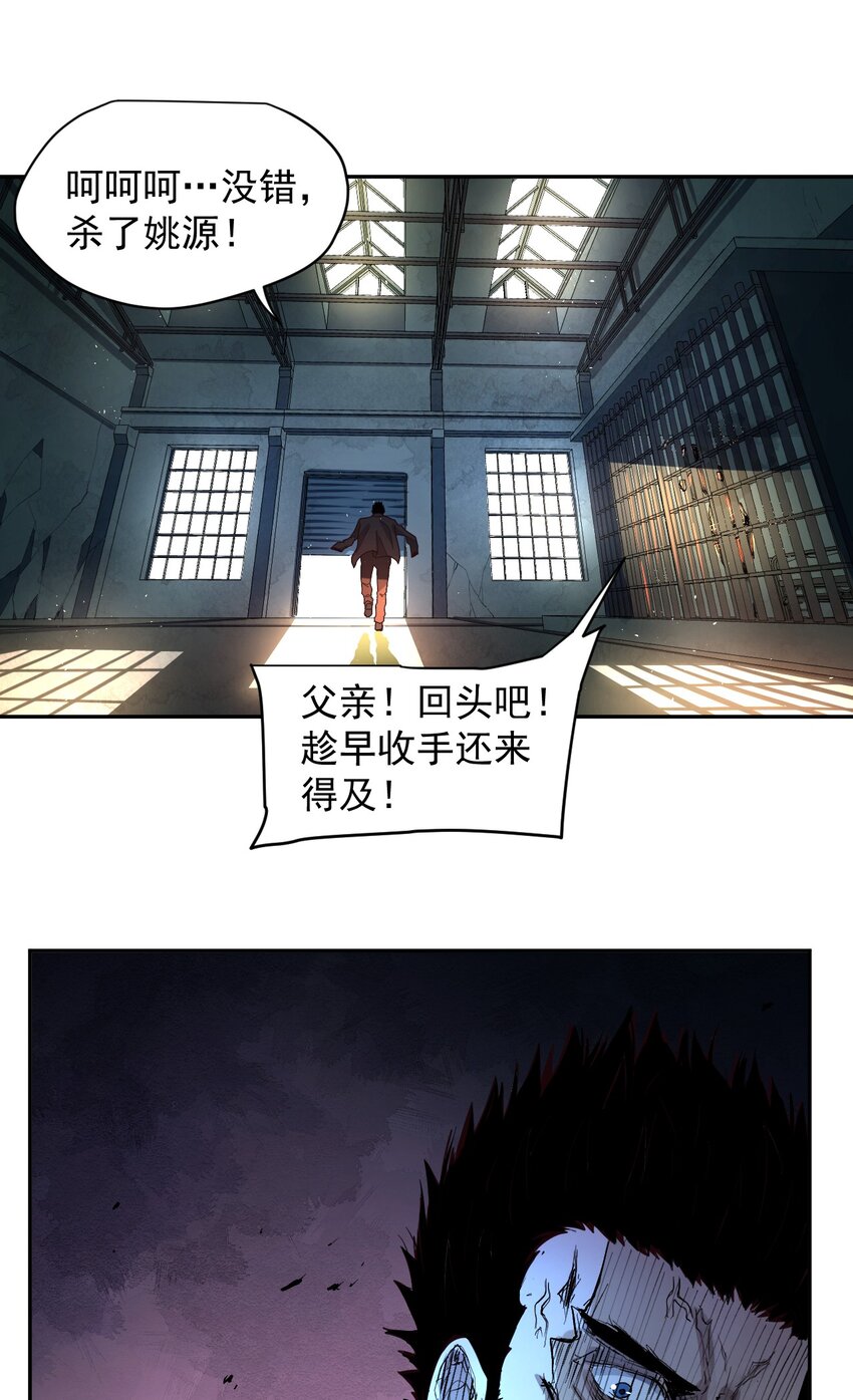《大宇宙时代》008 永别了，武器 第16页