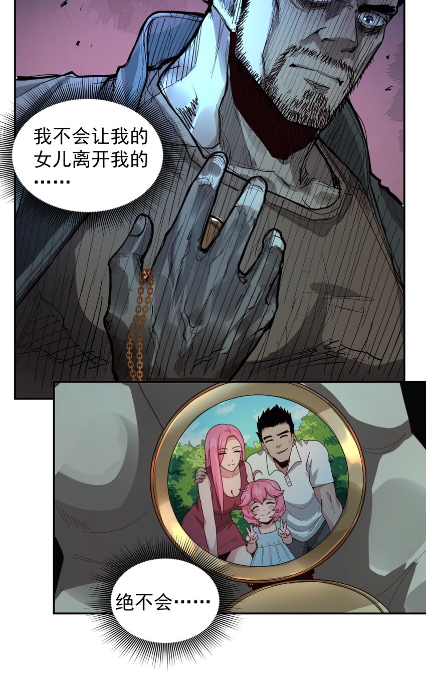 《大宇宙时代》008 永别了，武器 第17页
