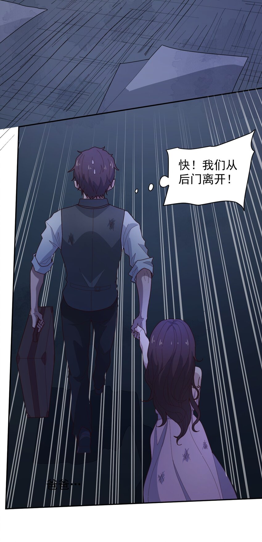 《大宇宙时代》008 永别了，武器 第33页