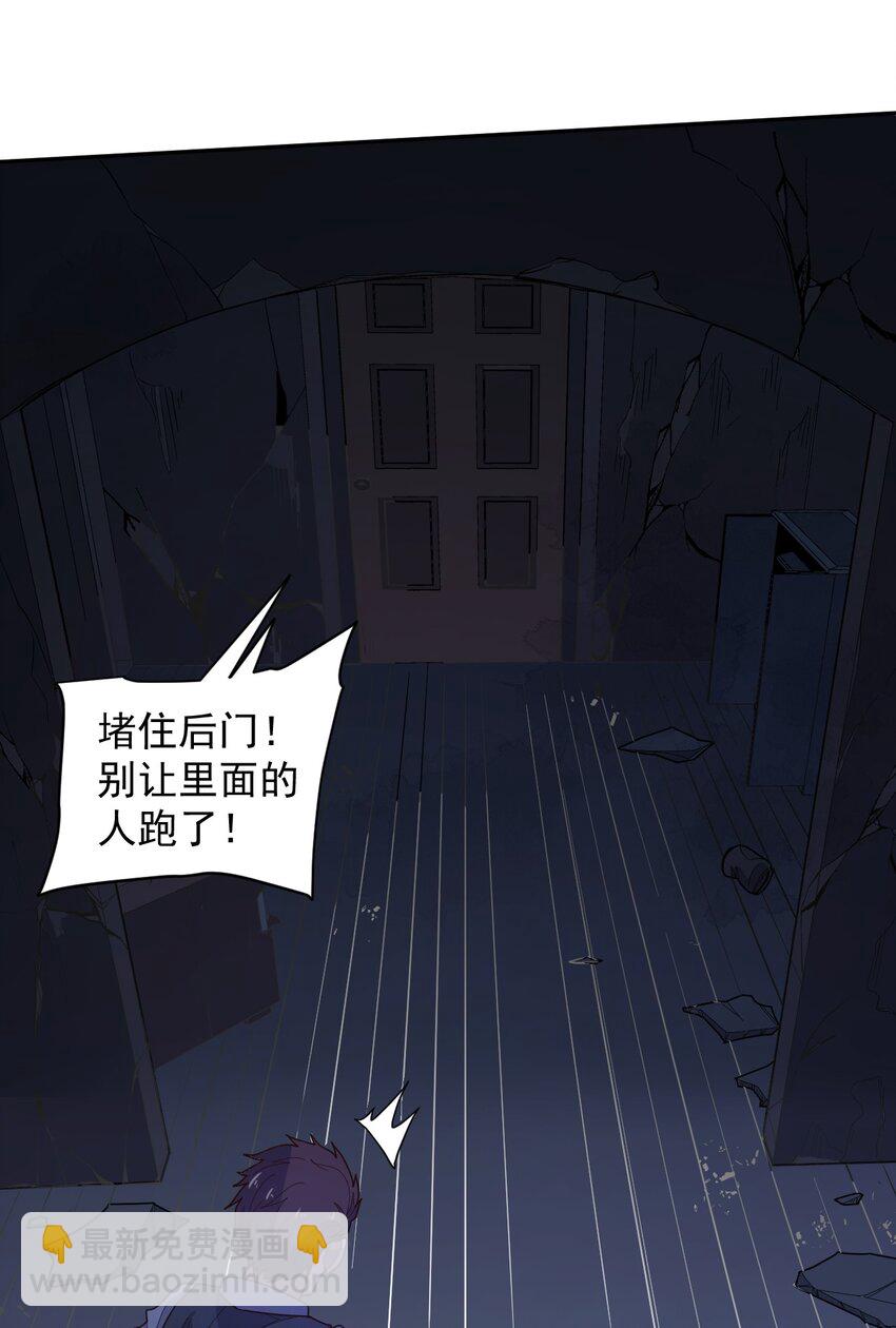 《大宇宙时代》008 永别了，武器 第34页