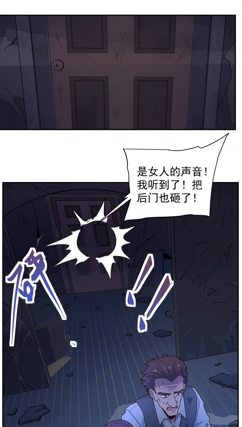 《大宇宙时代》008 永别了，武器 第36页