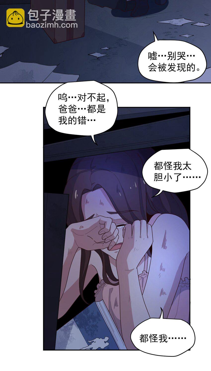 《大宇宙时代》008 永别了，武器 第38页