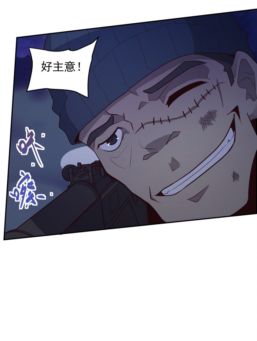 《大宇宙时代》008 永别了，武器 第44页