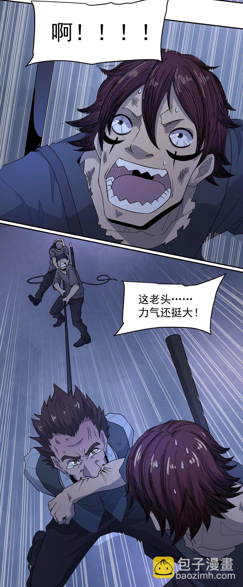 《大宇宙时代》008 永别了，武器 第46页