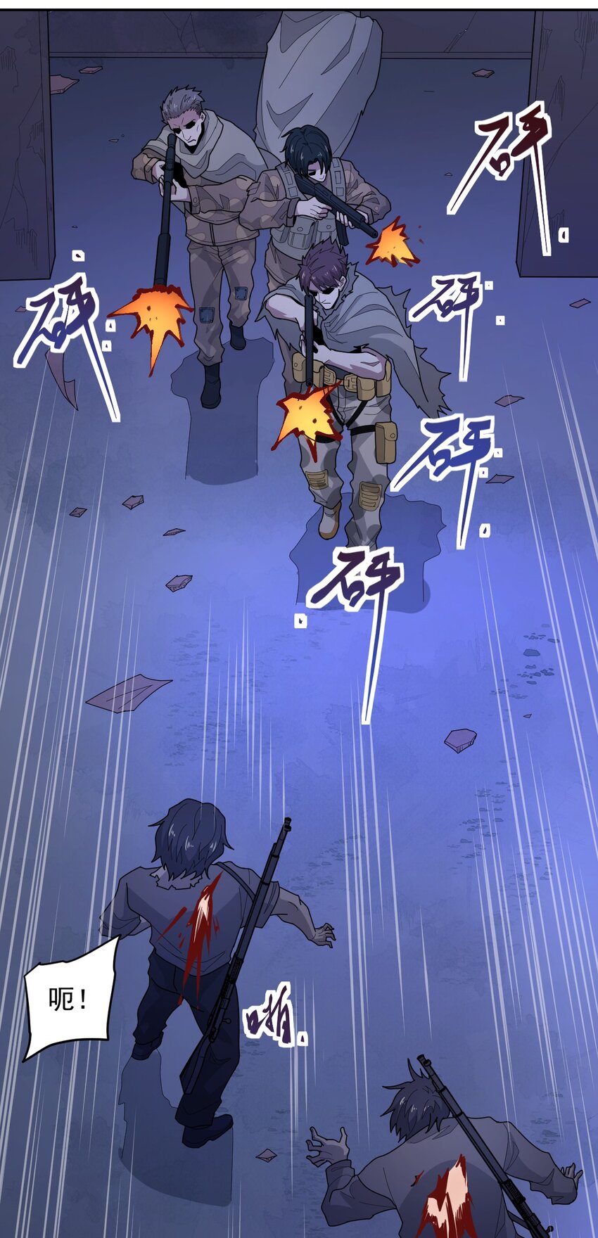 《大宇宙时代》008 永别了，武器 第50页