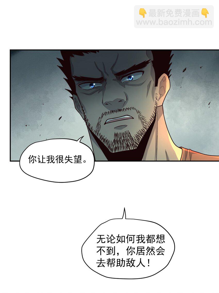 《大宇宙时代》008 永别了，武器 第5页