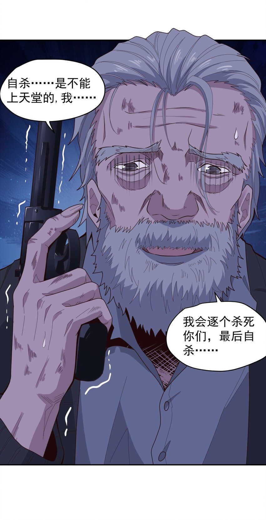 《大宇宙时代》009 阖家团圆 第11页