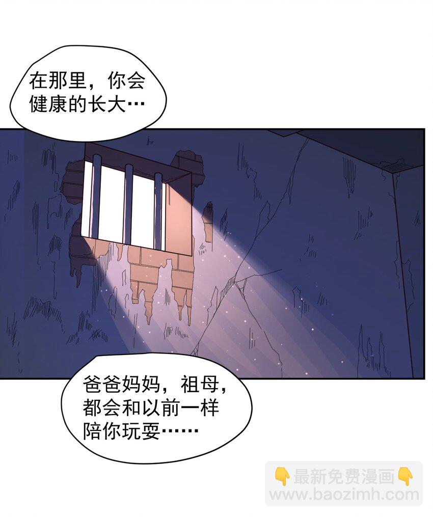 《大宇宙时代》009 阖家团圆 第14页