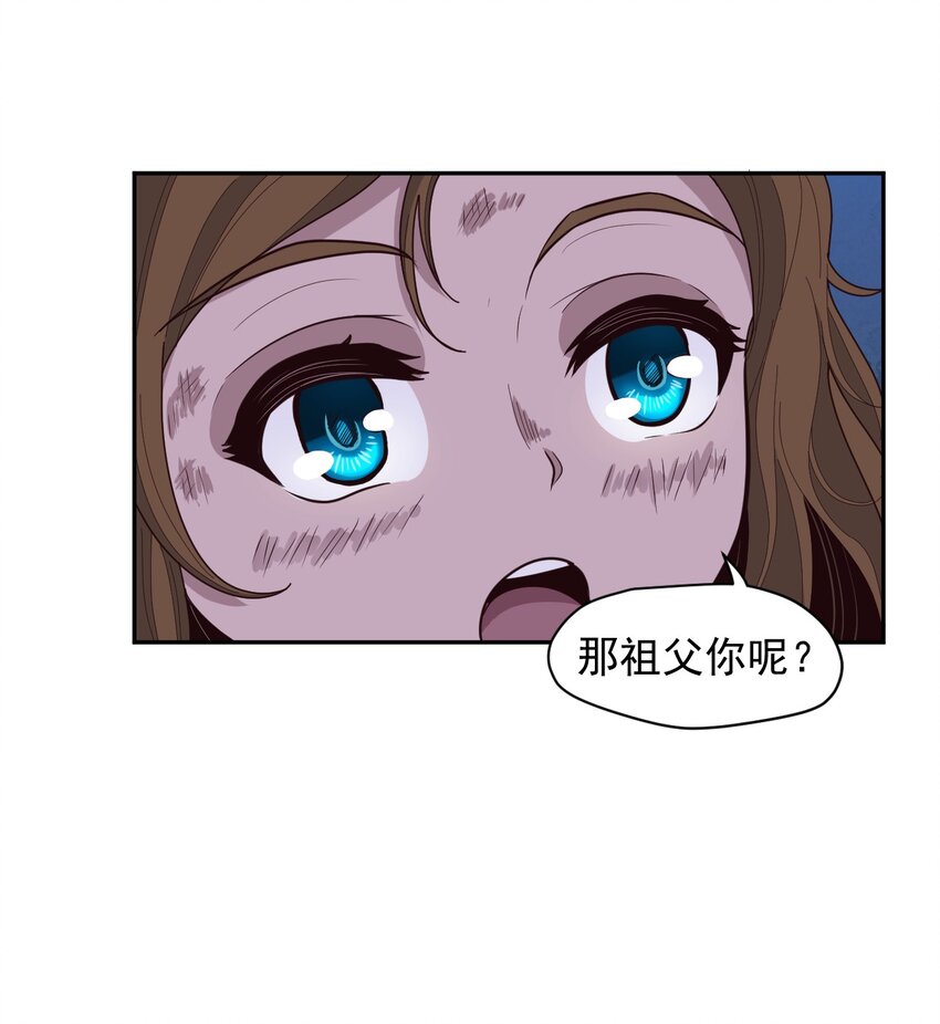 《大宇宙时代》009 阖家团圆 第15页