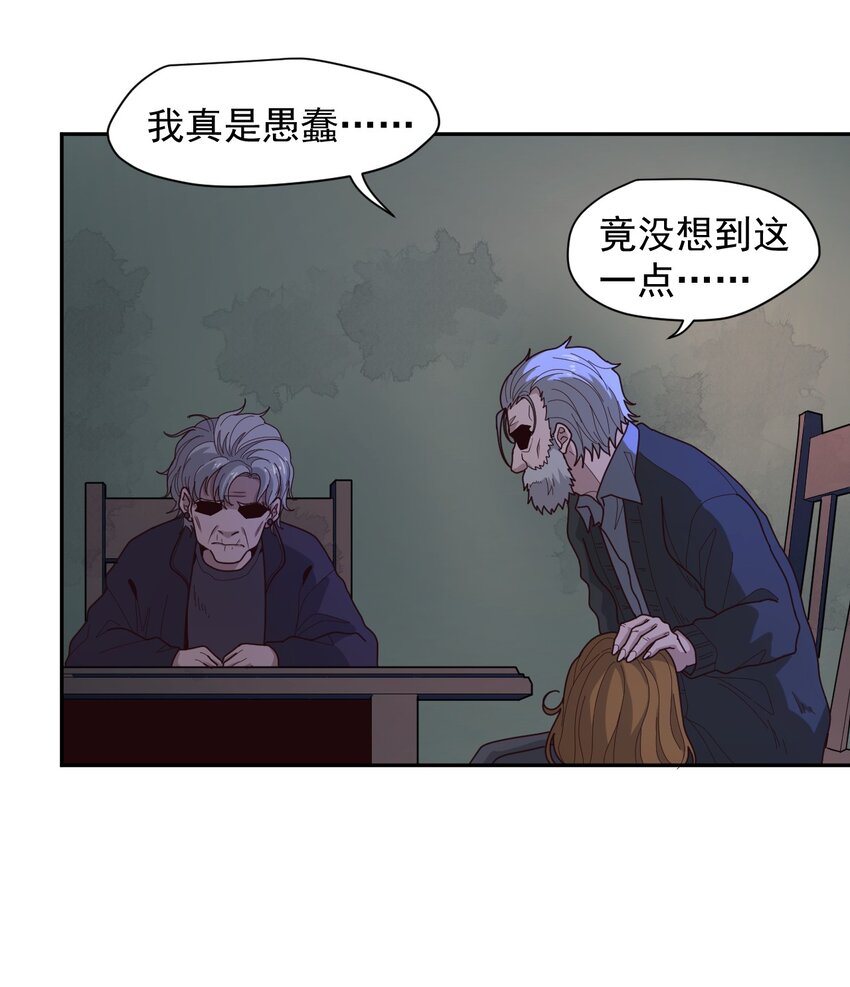 《大宇宙时代》009 阖家团圆 第18页