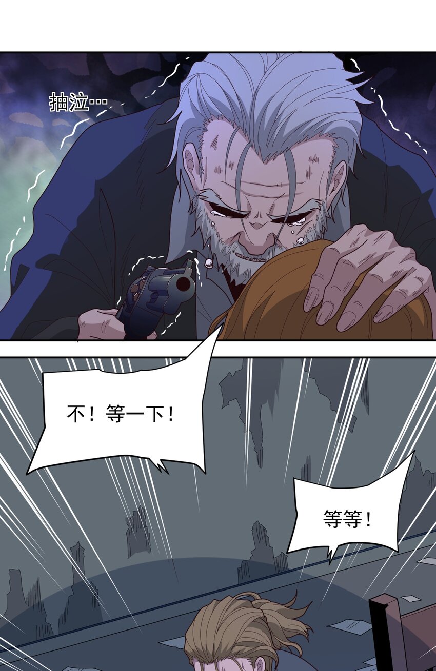 《大宇宙时代》009 阖家团圆 第20页