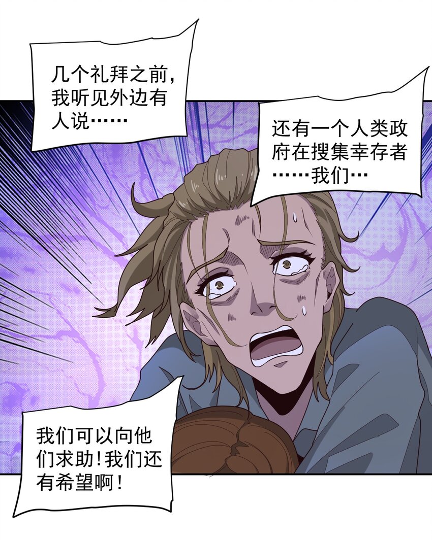《大宇宙时代》009 阖家团圆 第22页
