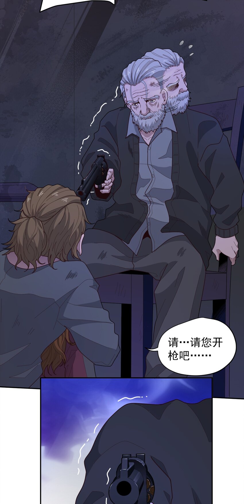 《大宇宙时代》009 阖家团圆 第27页