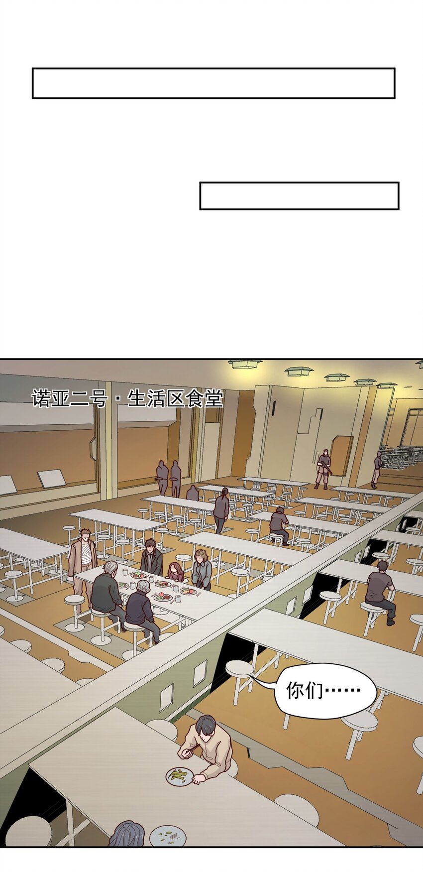 《大宇宙时代》009 阖家团圆 第30页