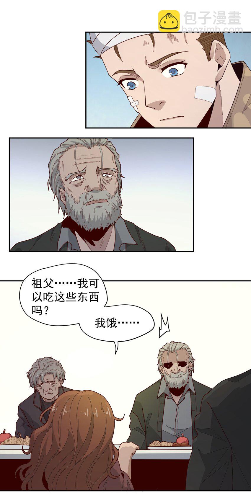 《大宇宙时代》009 阖家团圆 第35页