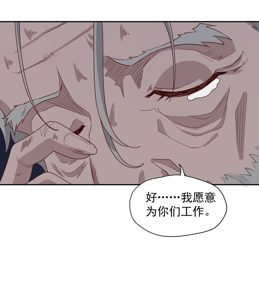 《大宇宙时代》009 阖家团圆 第37页